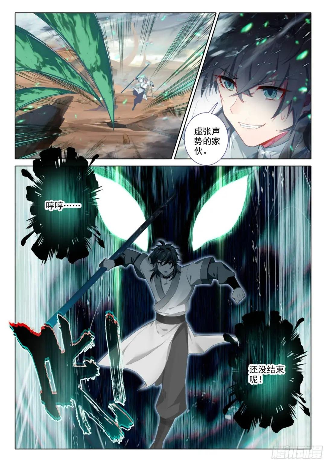 81 上师饶命