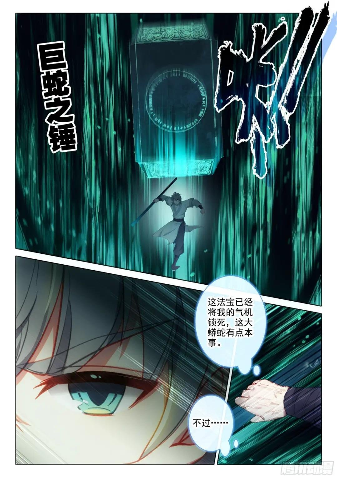 81 上师饶命