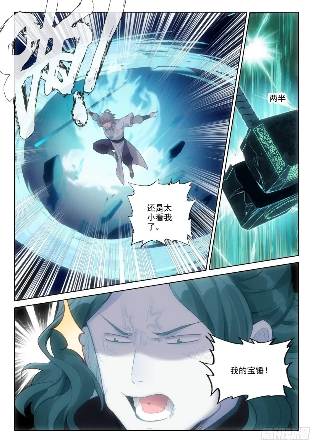 81 上师饶命