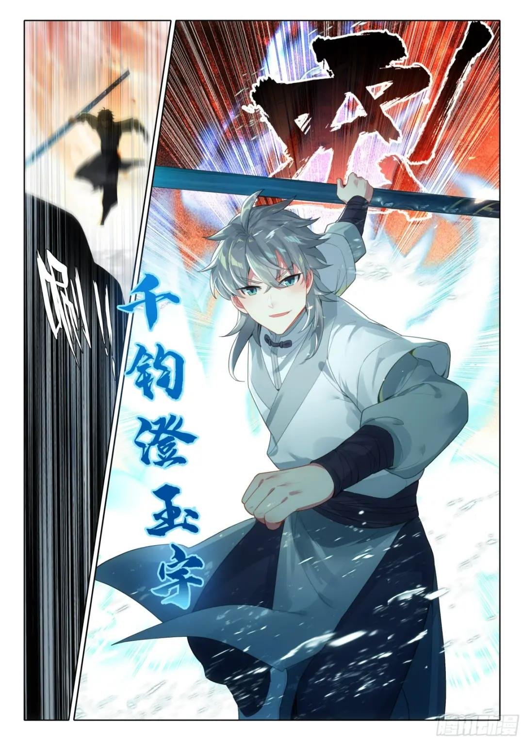 81 上师饶命