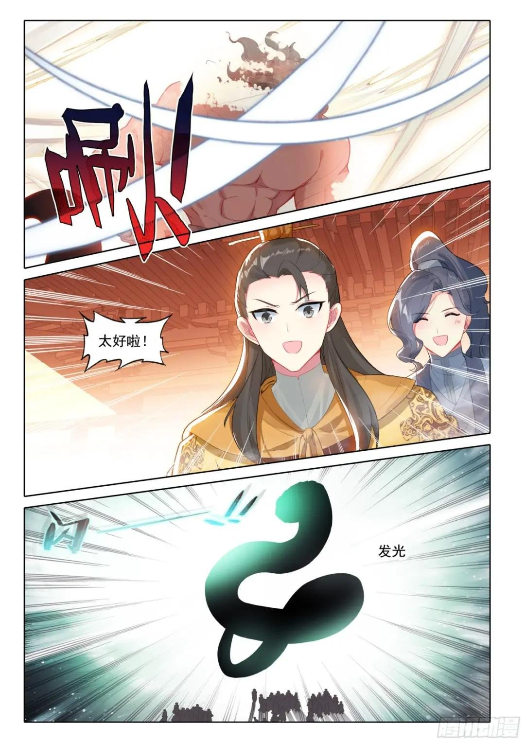 81 上师饶命