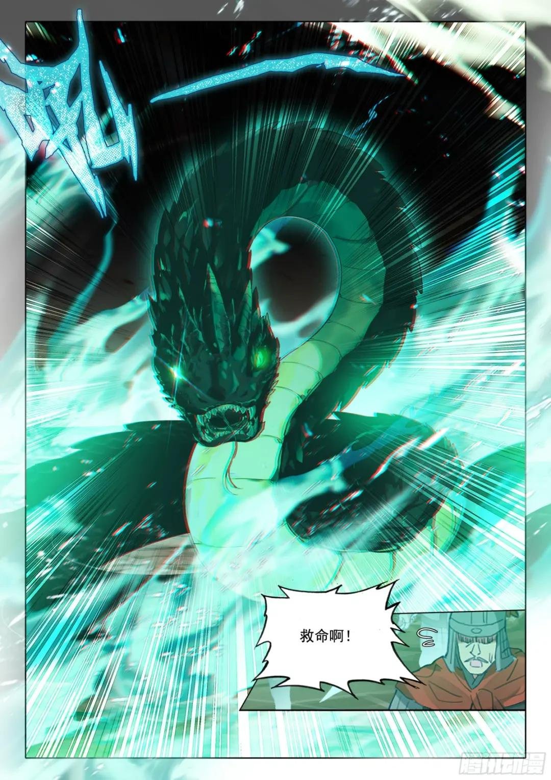 81 上师饶命