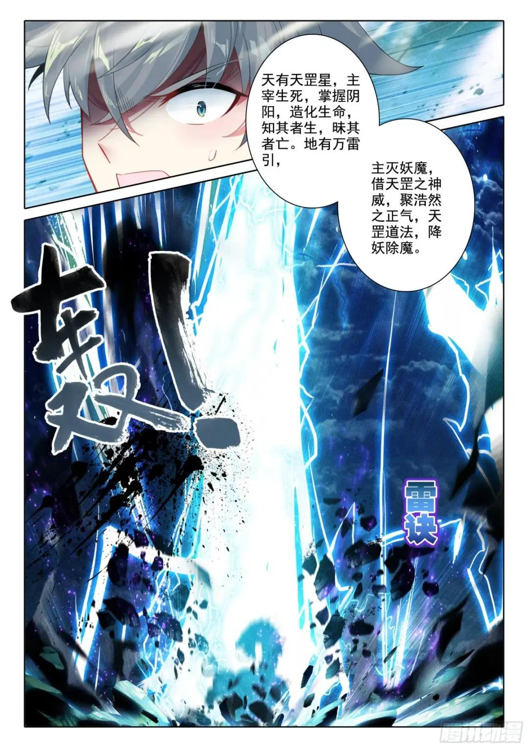81 上师饶命