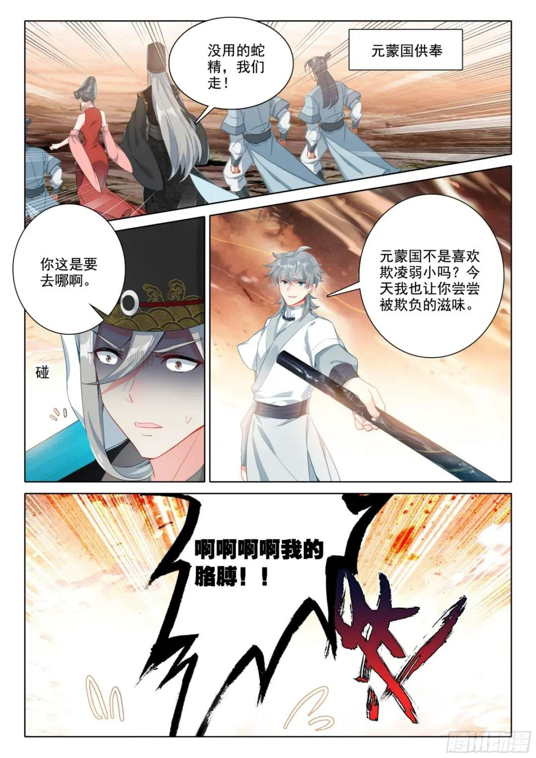81 上师饶命