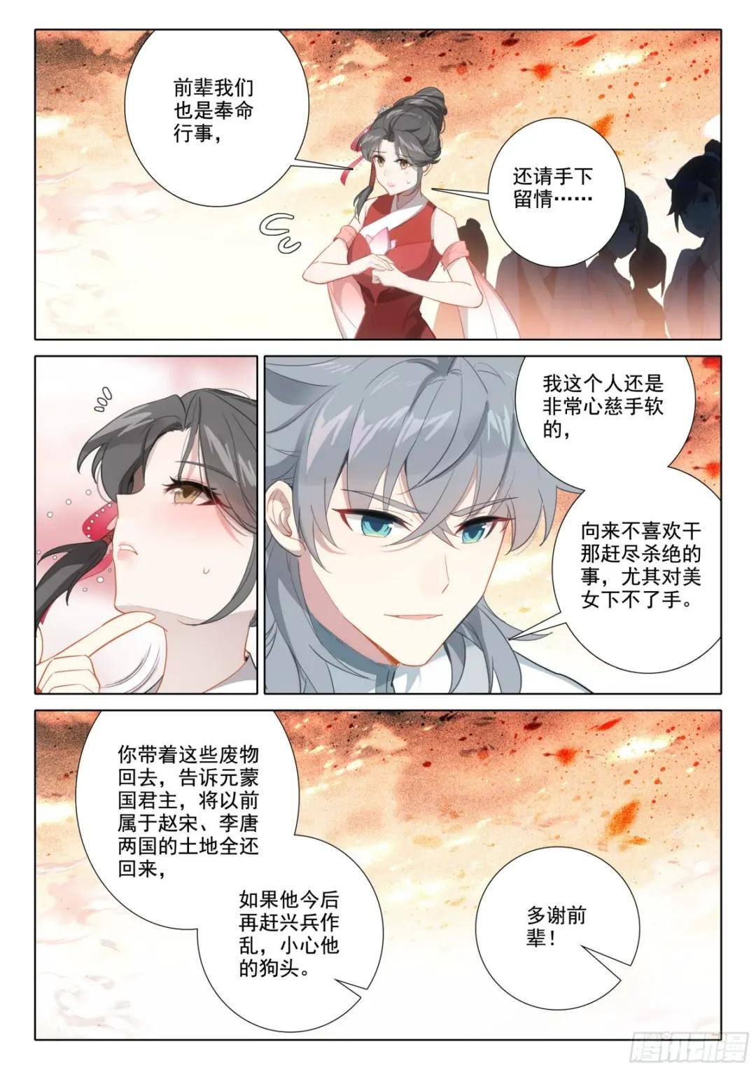81 上师饶命