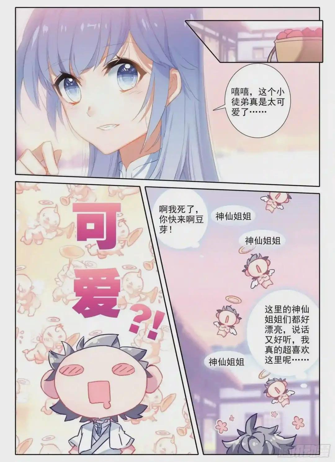 8 不会说话多说点?!