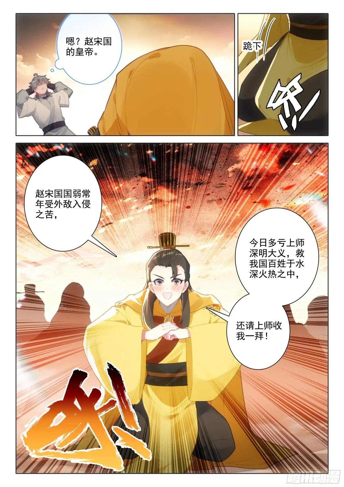 82 龙翔玉
