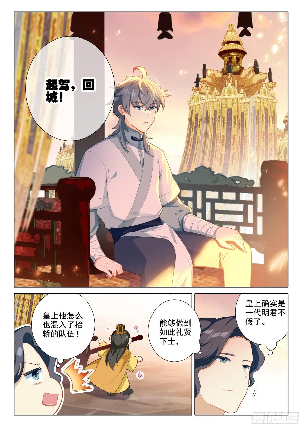 82 龙翔玉