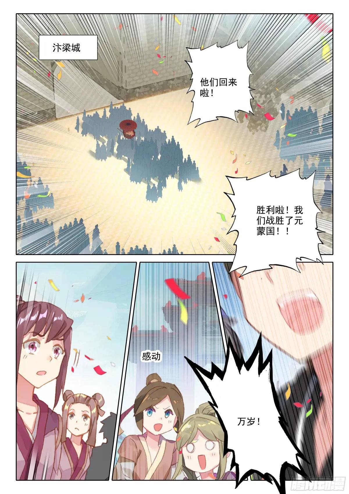 82 龙翔玉