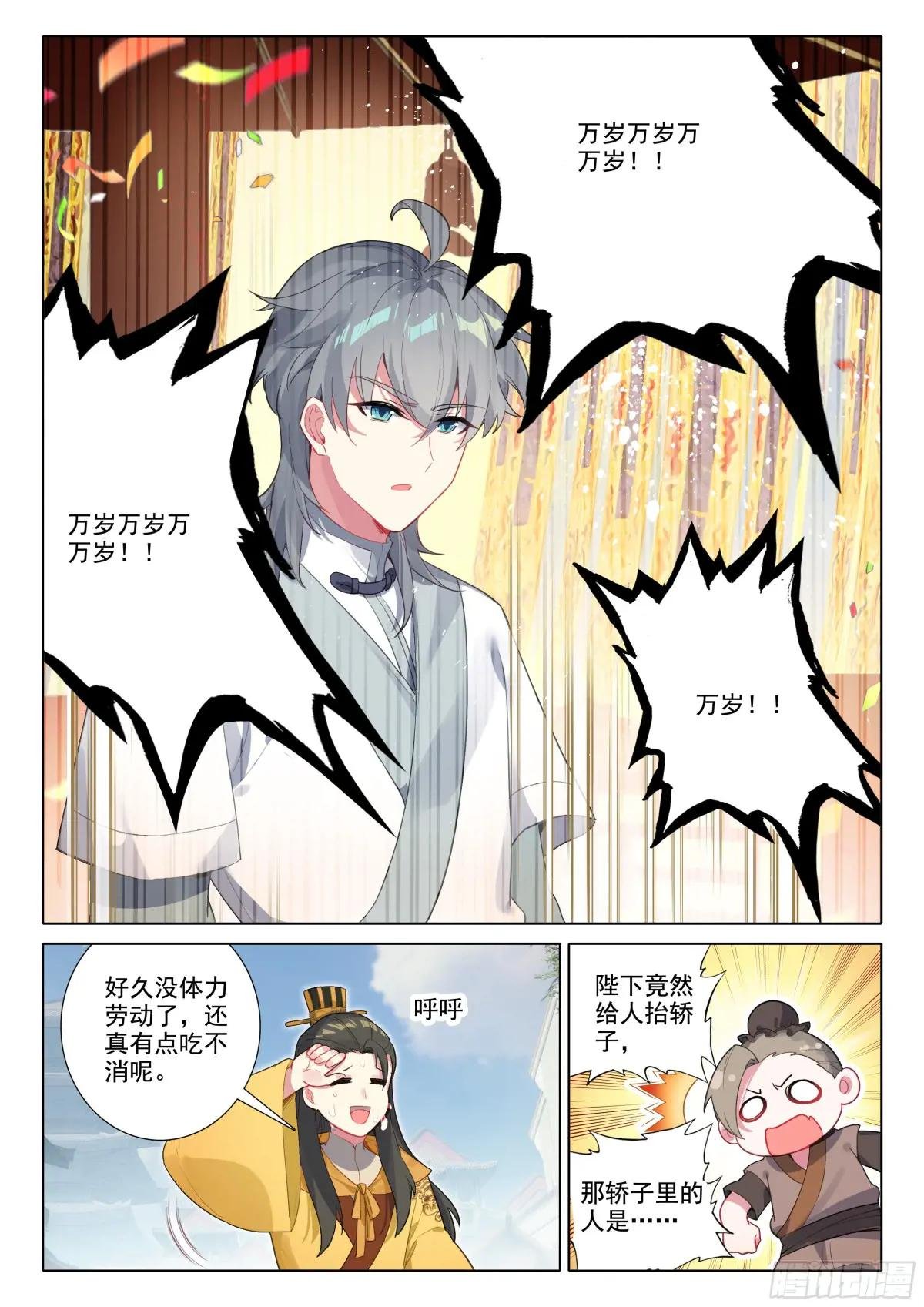 82 龙翔玉