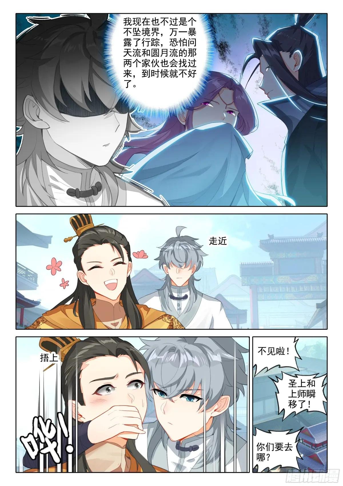 82 龙翔玉