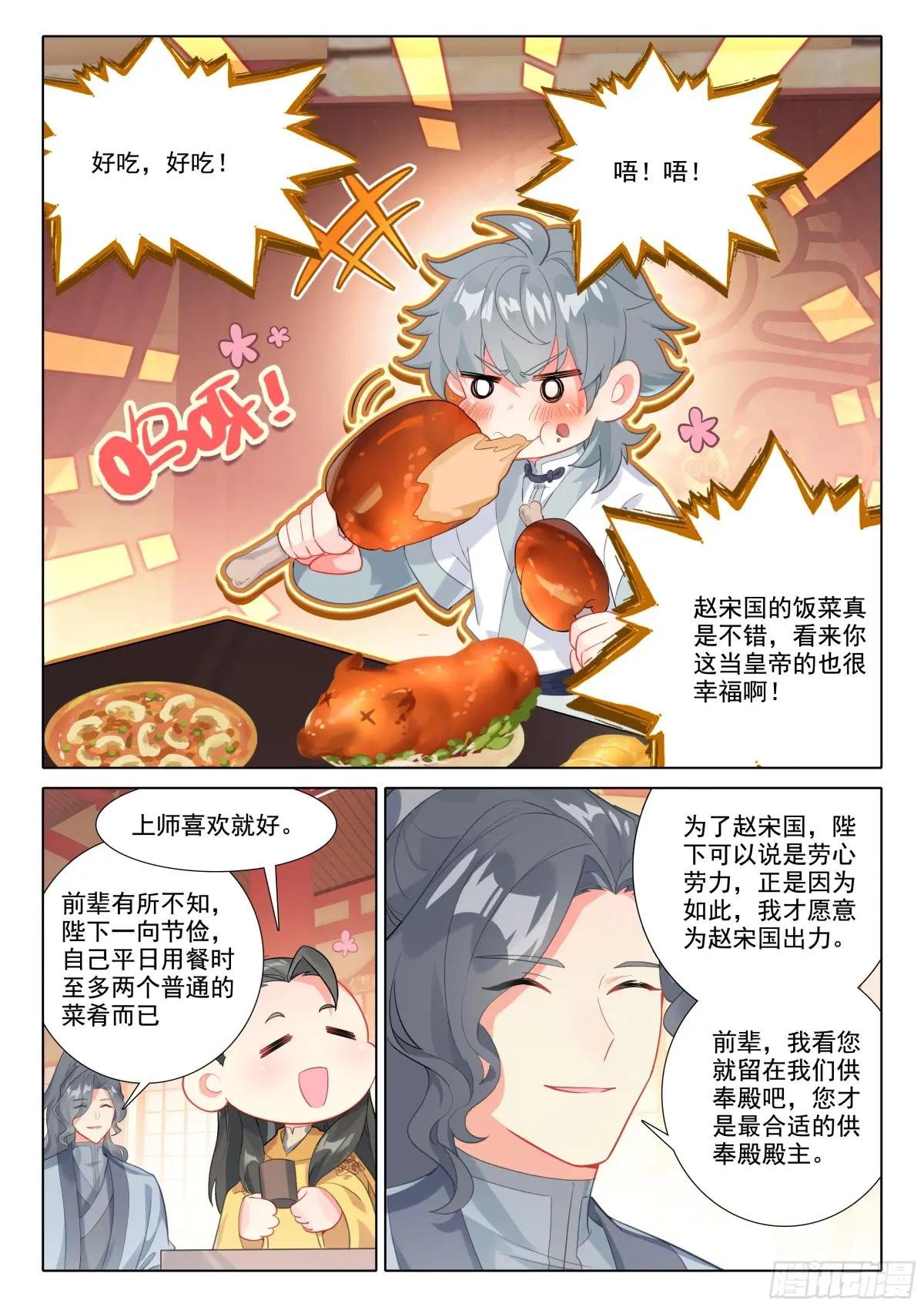 82 龙翔玉
