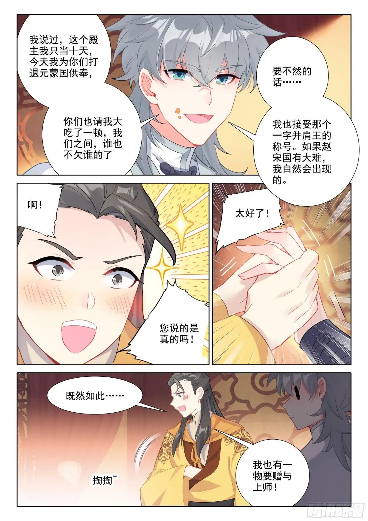 82 龙翔玉
