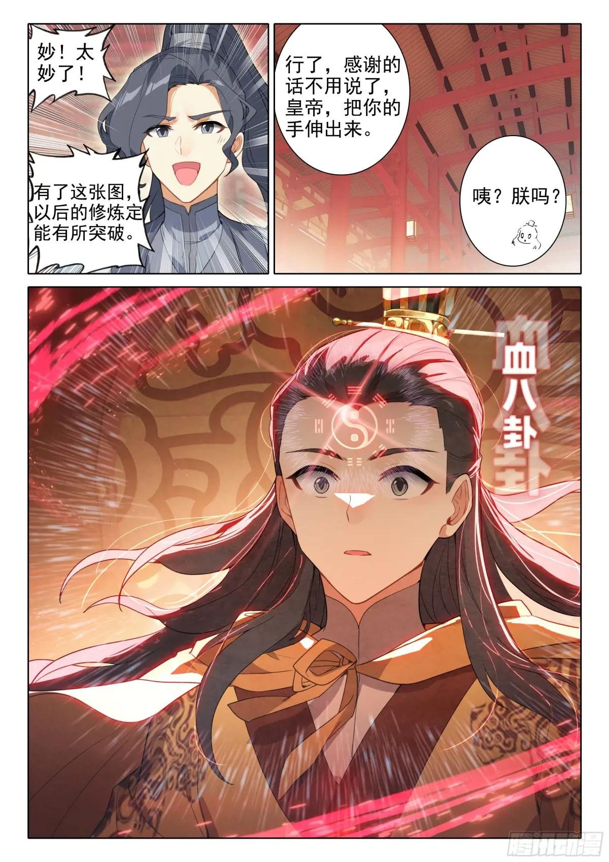 83 离别