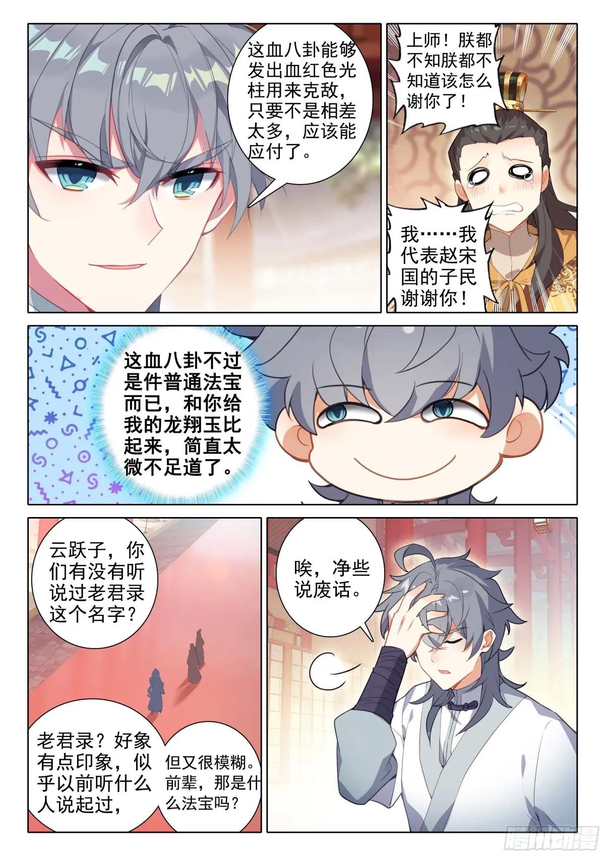 83 离别
