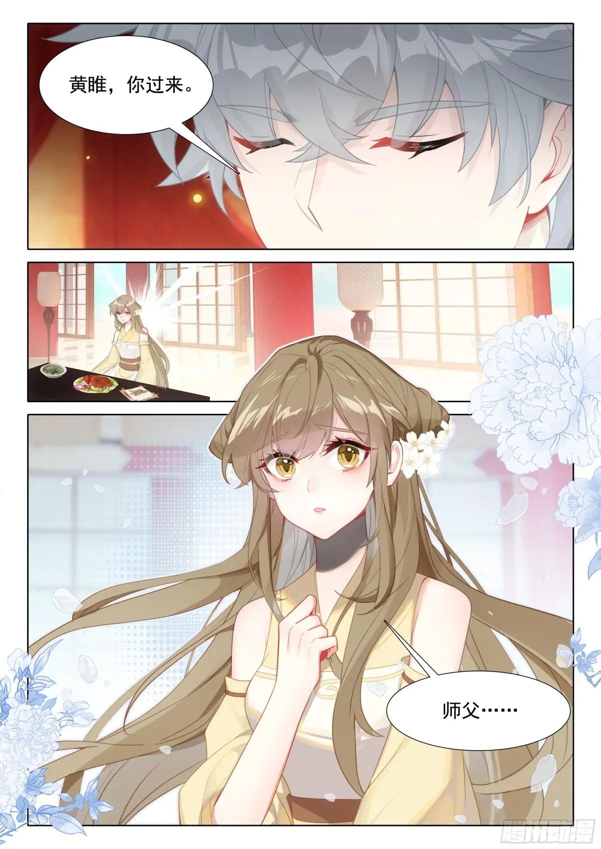 83 离别