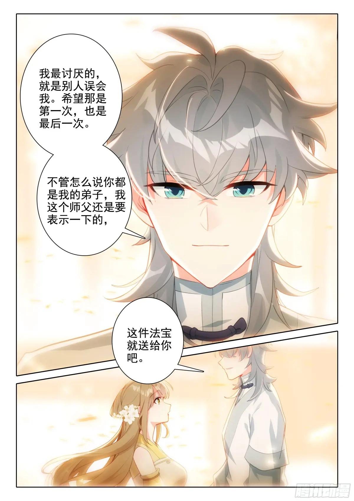 83 离别