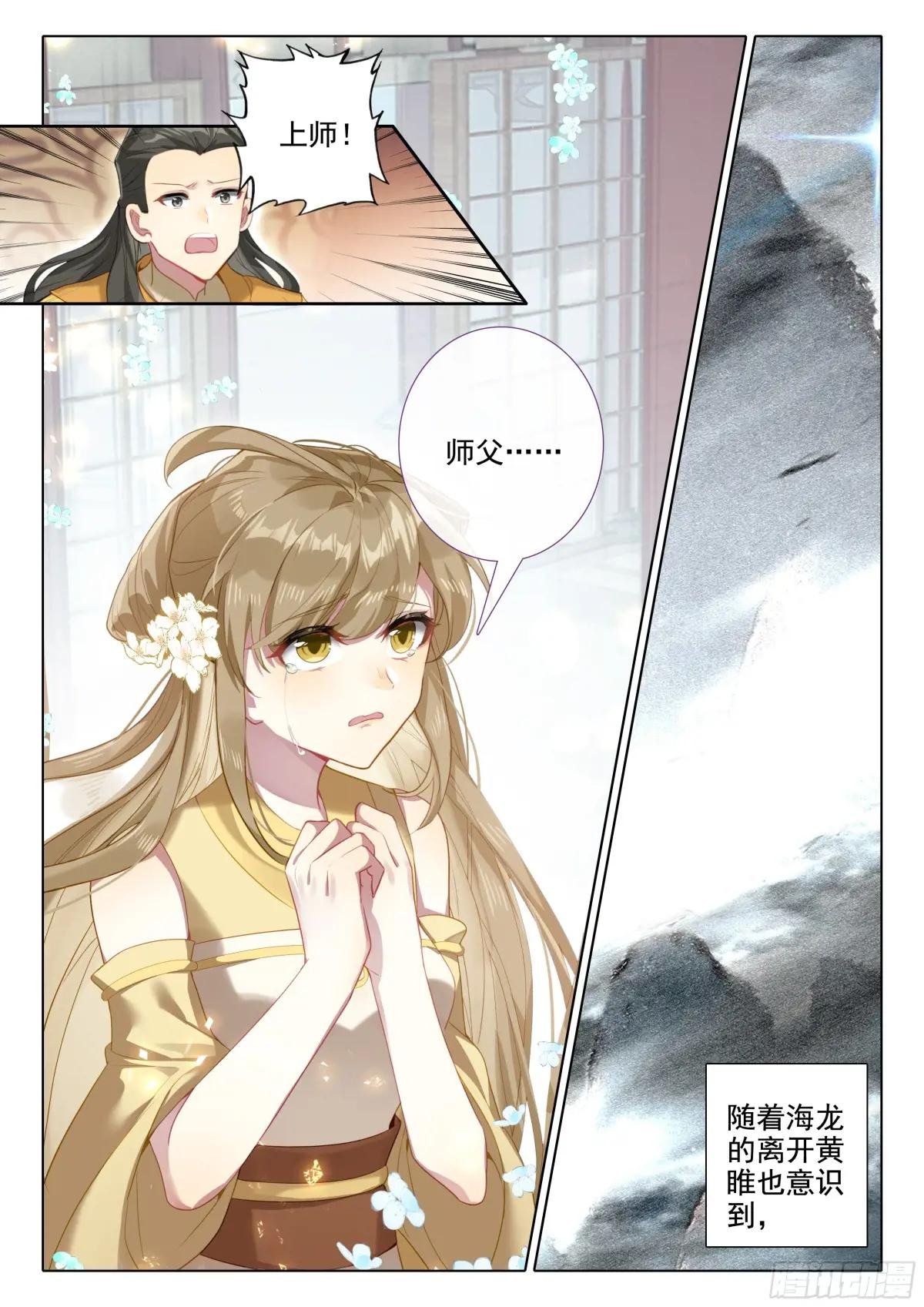 83 离别