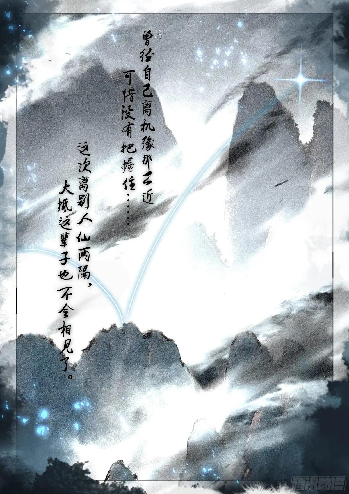 83 离别
