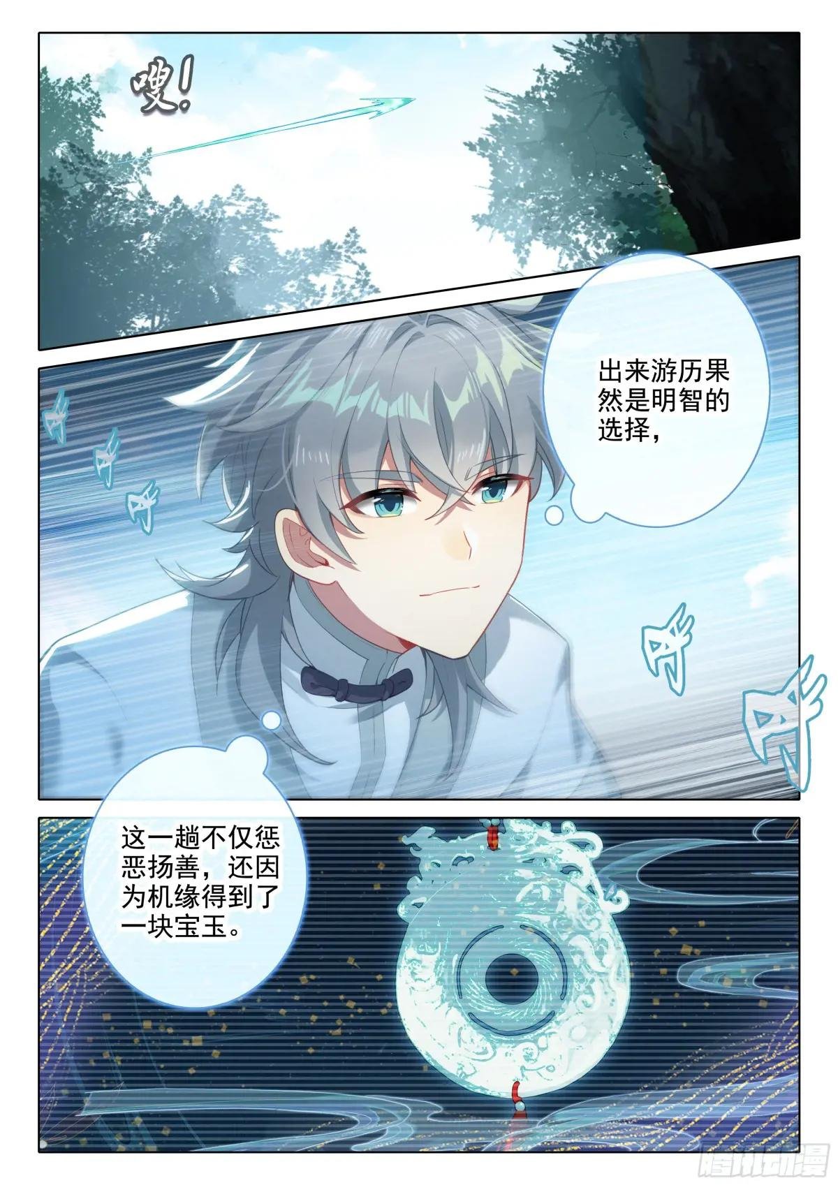 83 离别