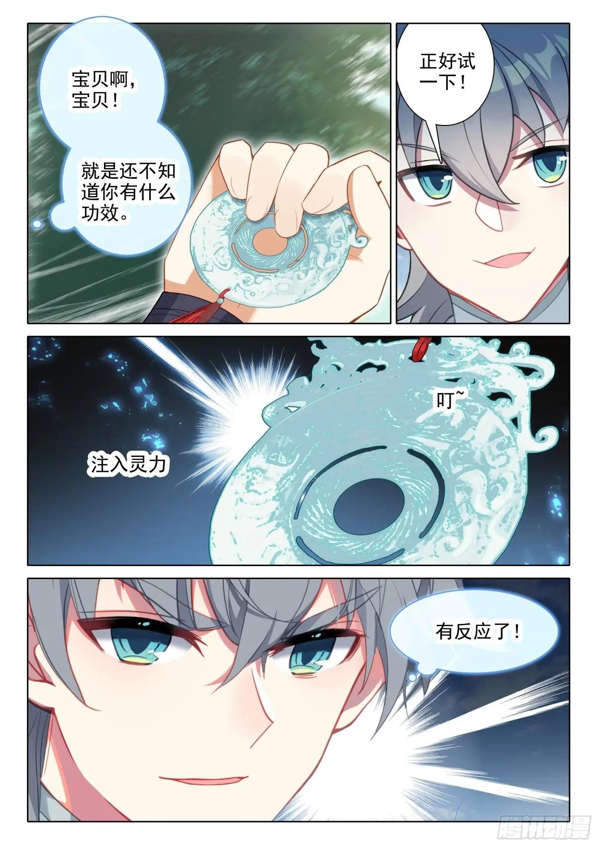83 离别