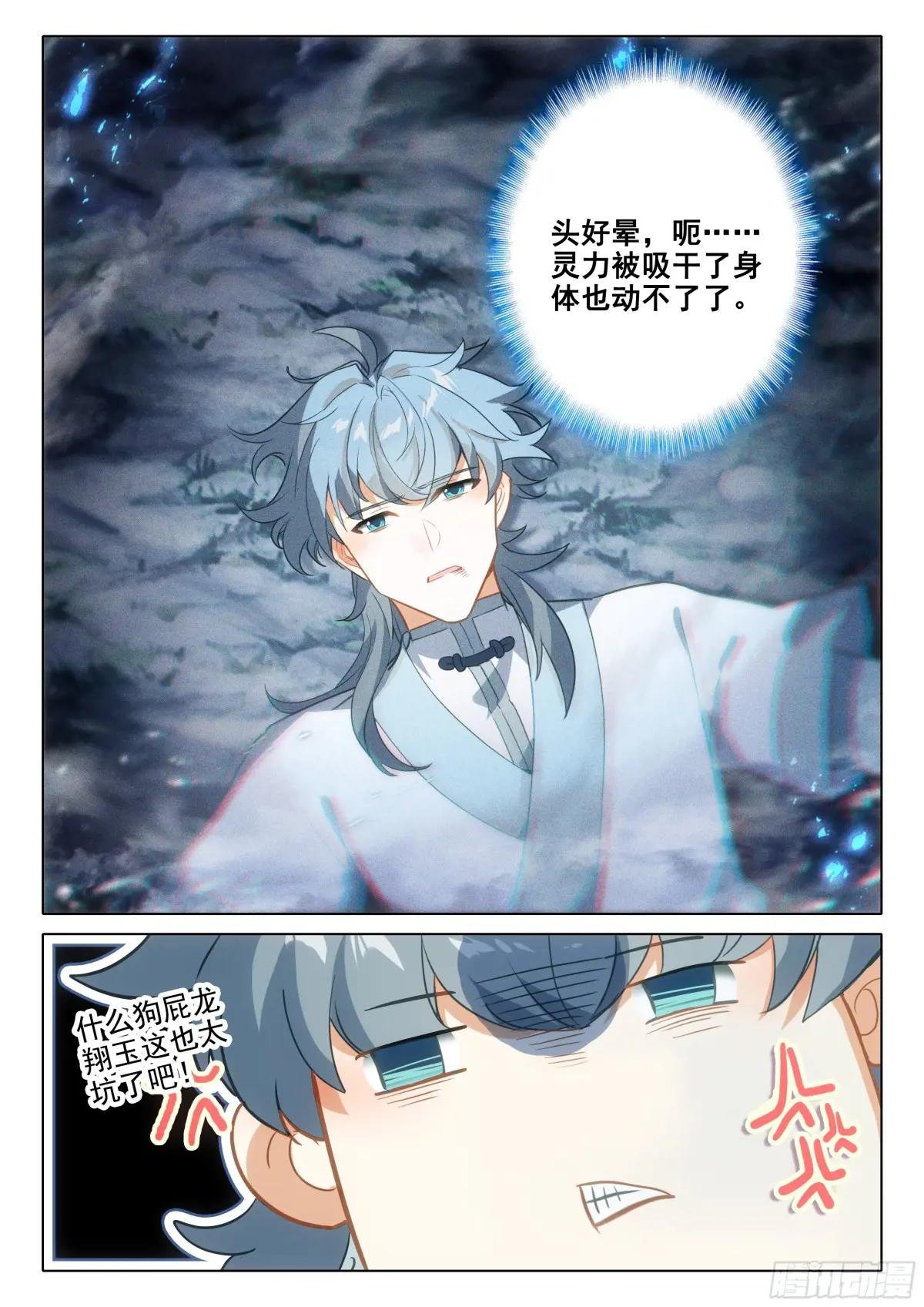 83 离别
