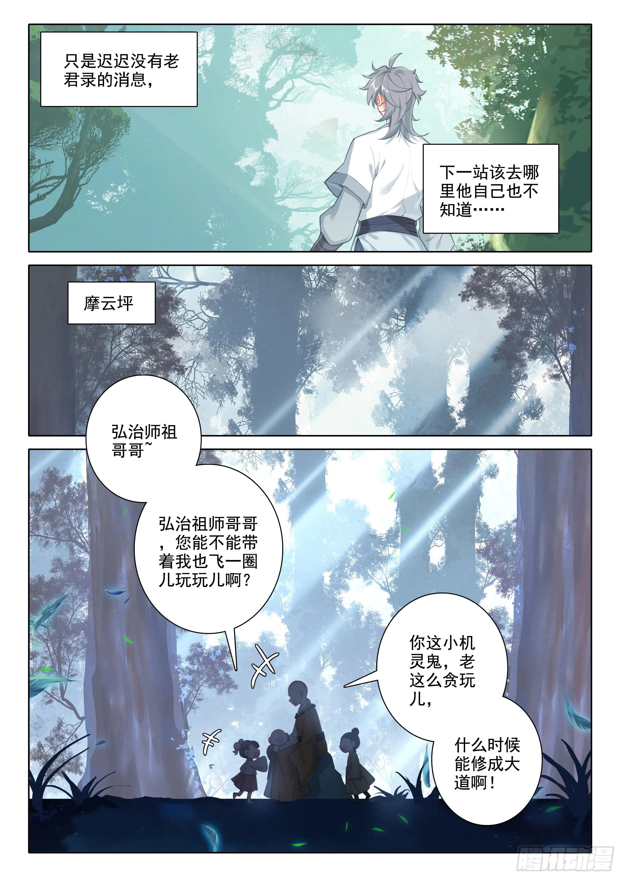 84 小和尚我回来了