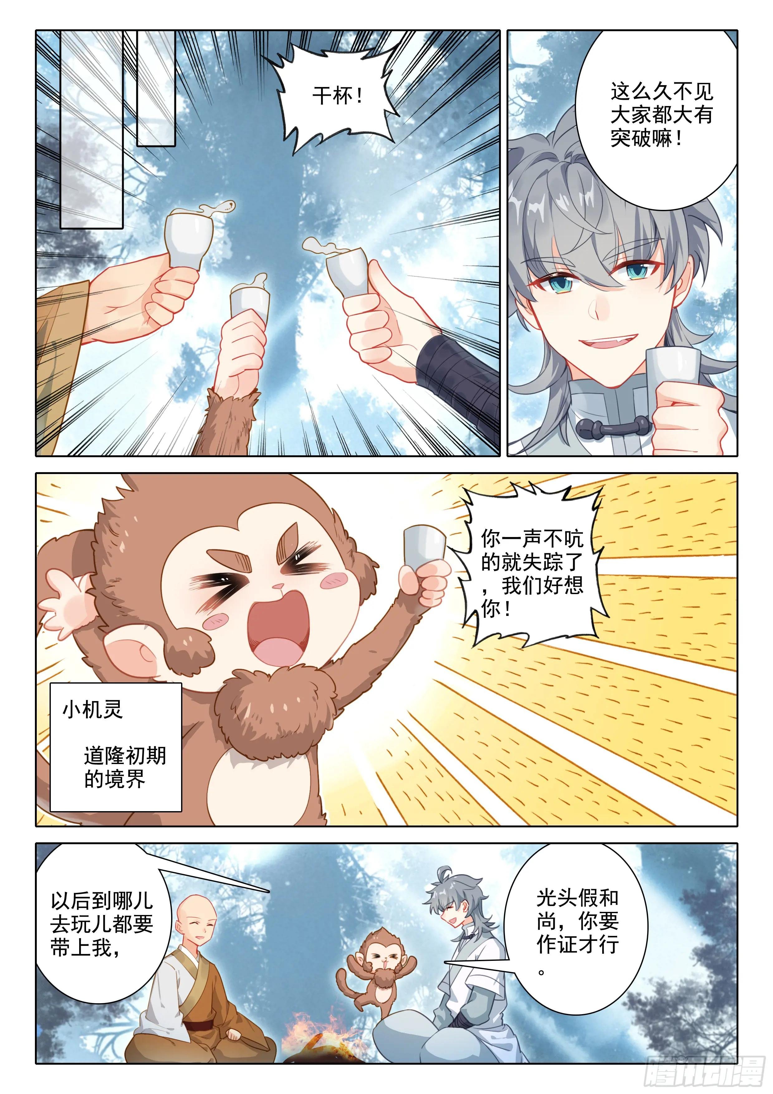 84 小和尚我回来了