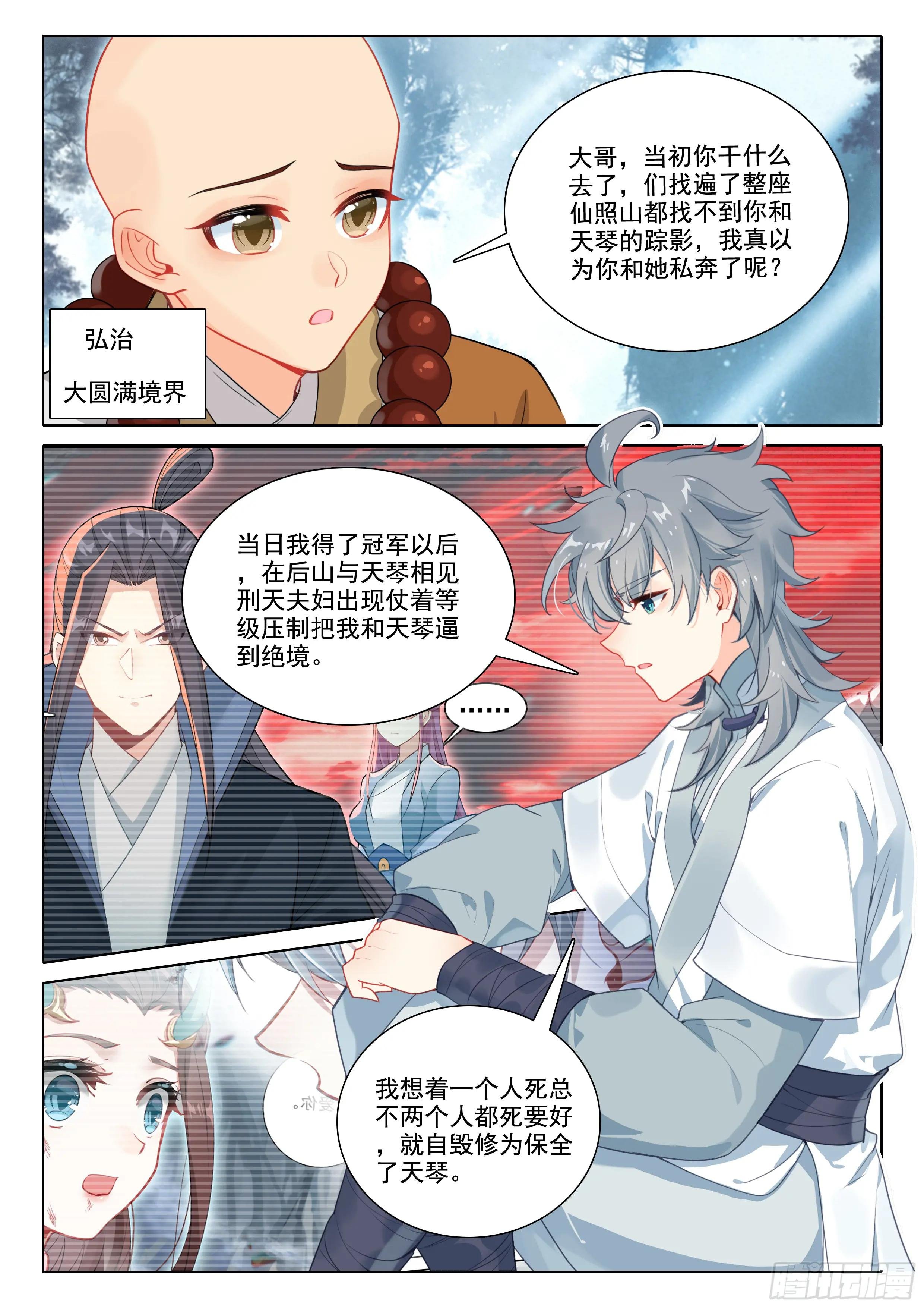 84 小和尚我回来了