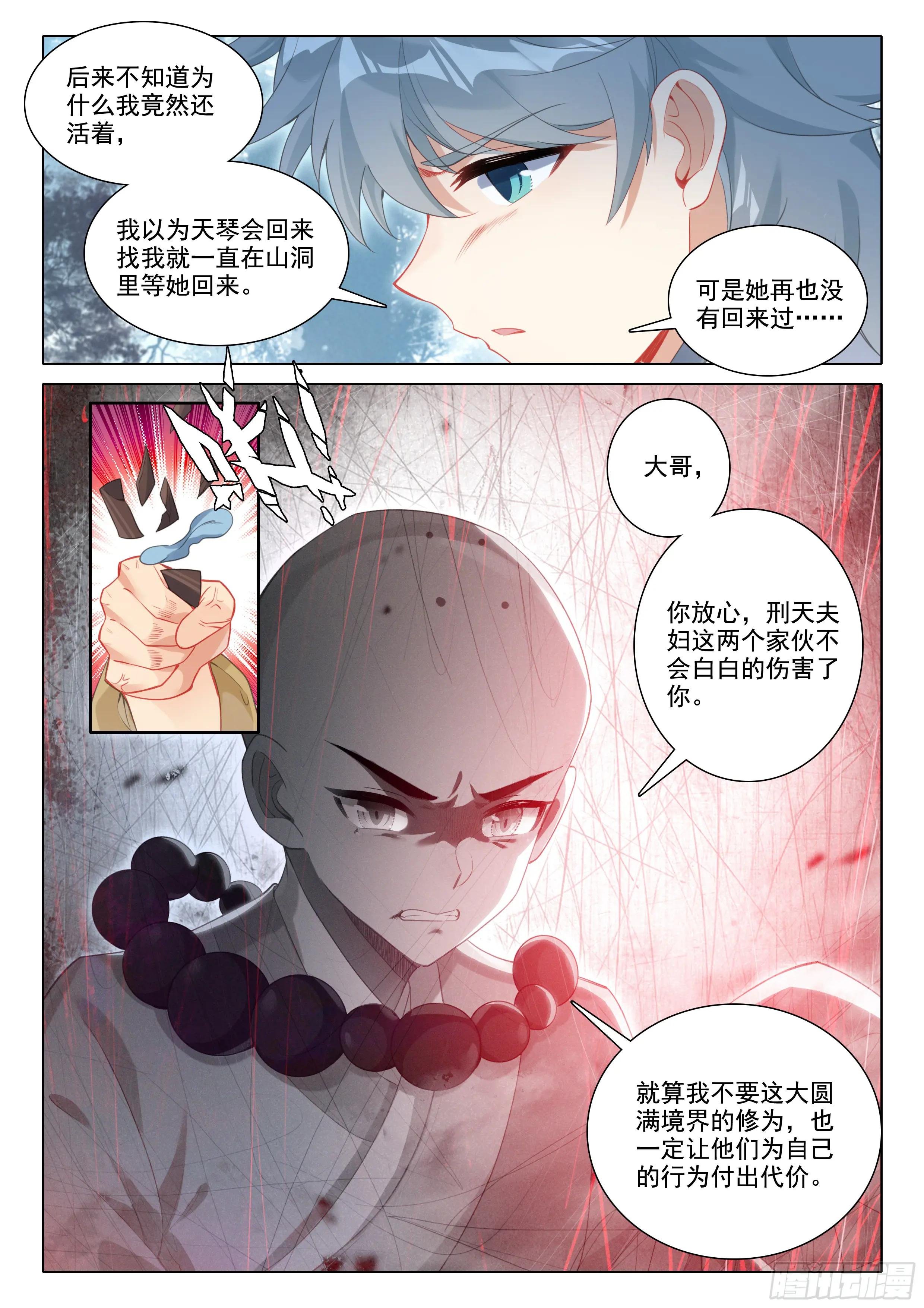 84 小和尚我回来了