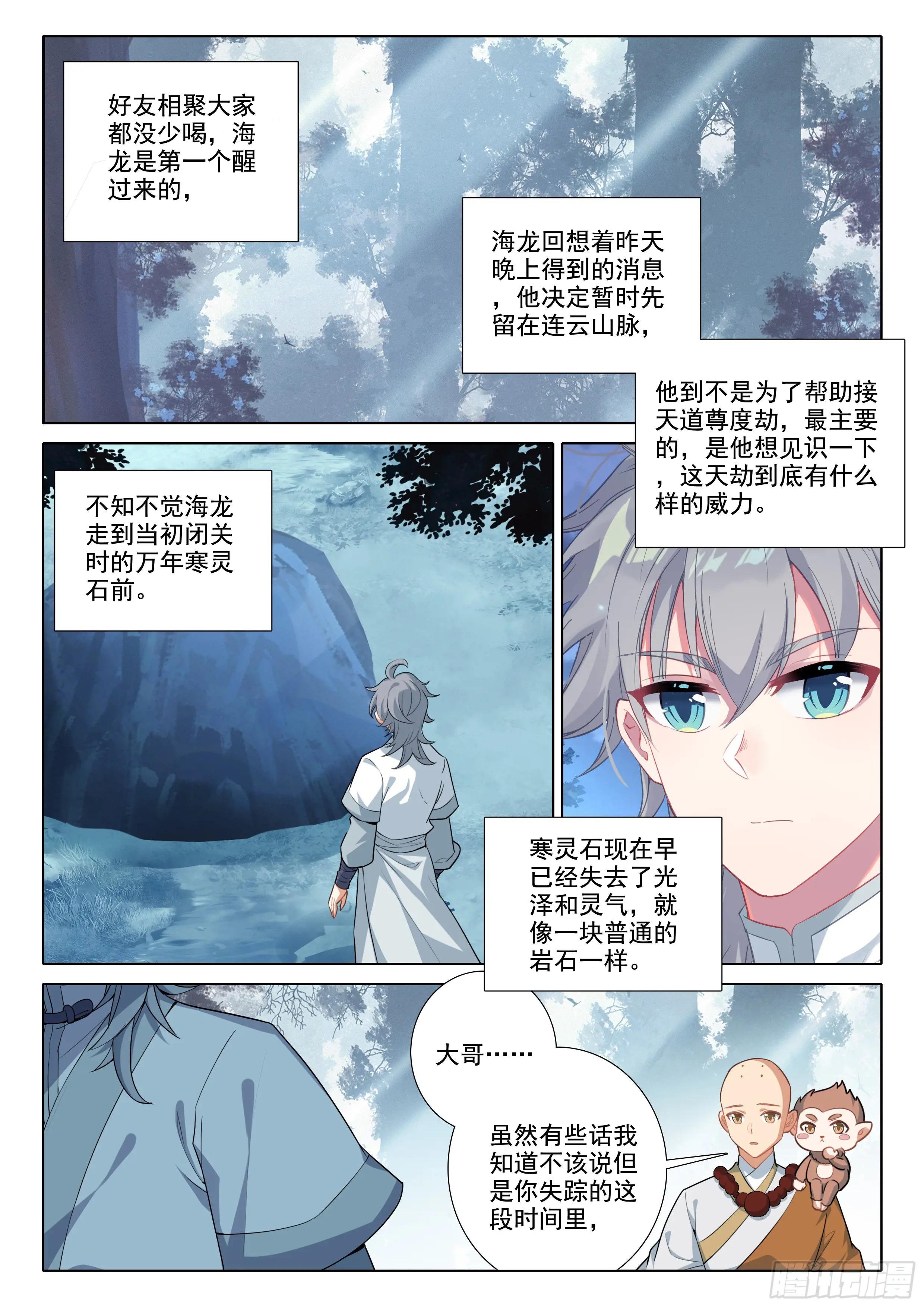 84 小和尚我回来了