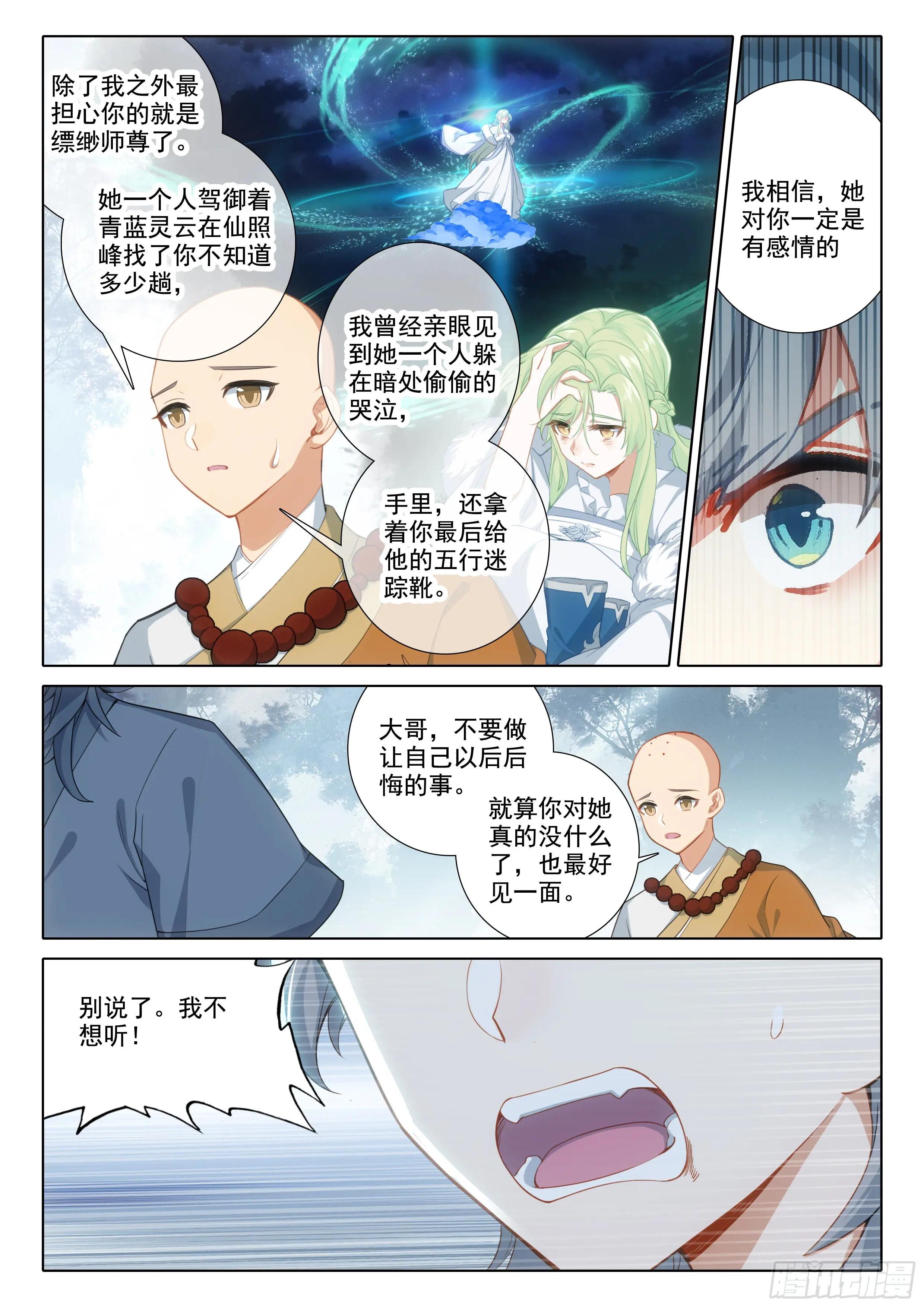 84 小和尚我回来了