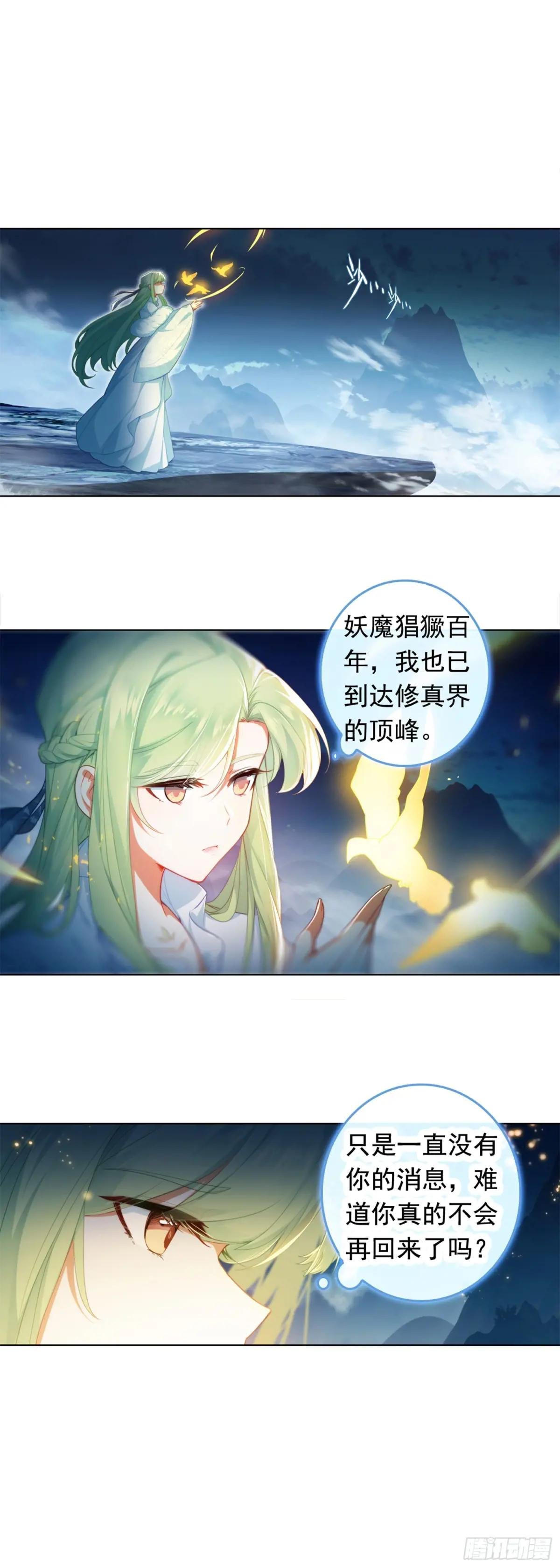 85 缥缈之战