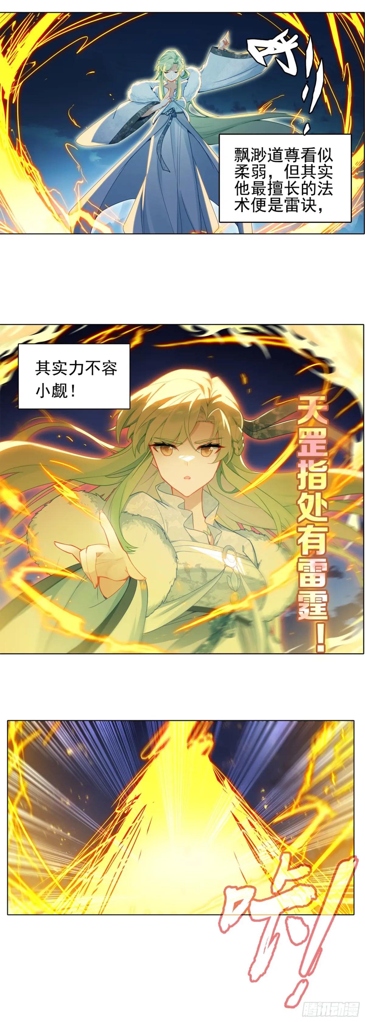 85 缥缈之战