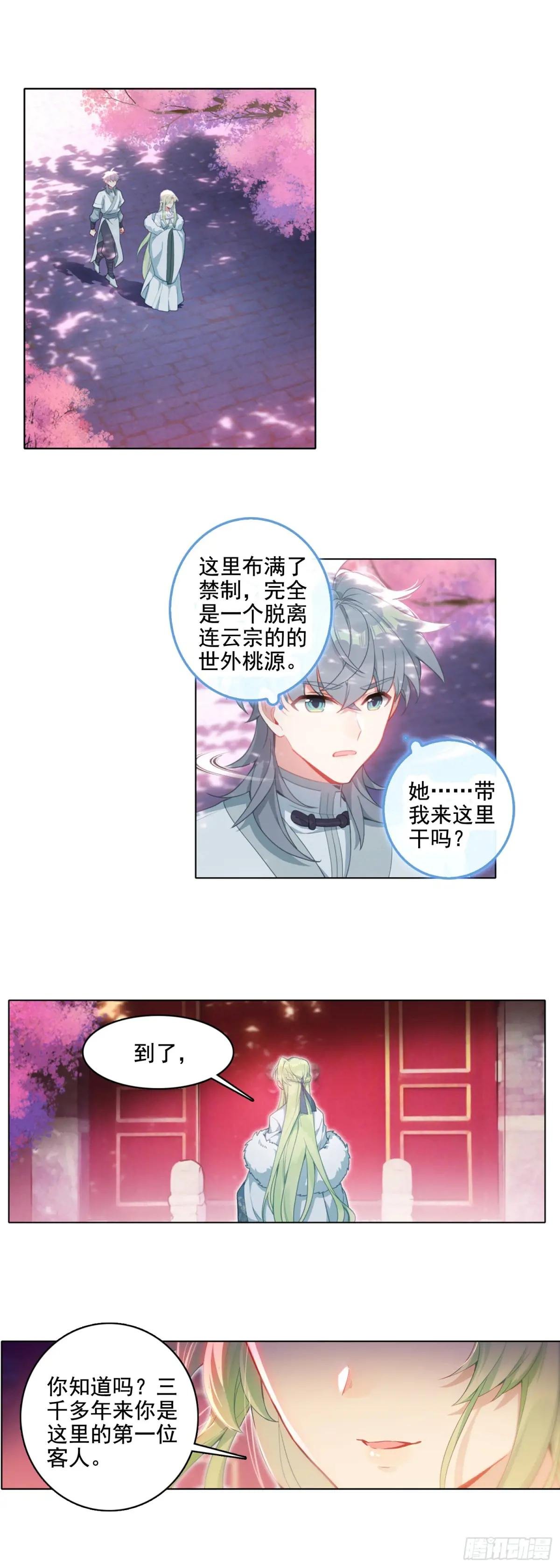 86 我妻飘渺