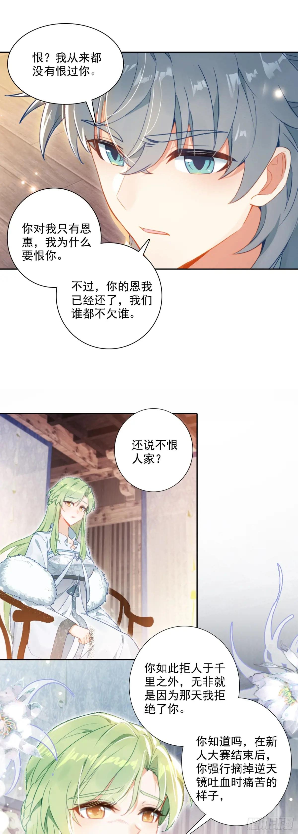 86 我妻飘渺