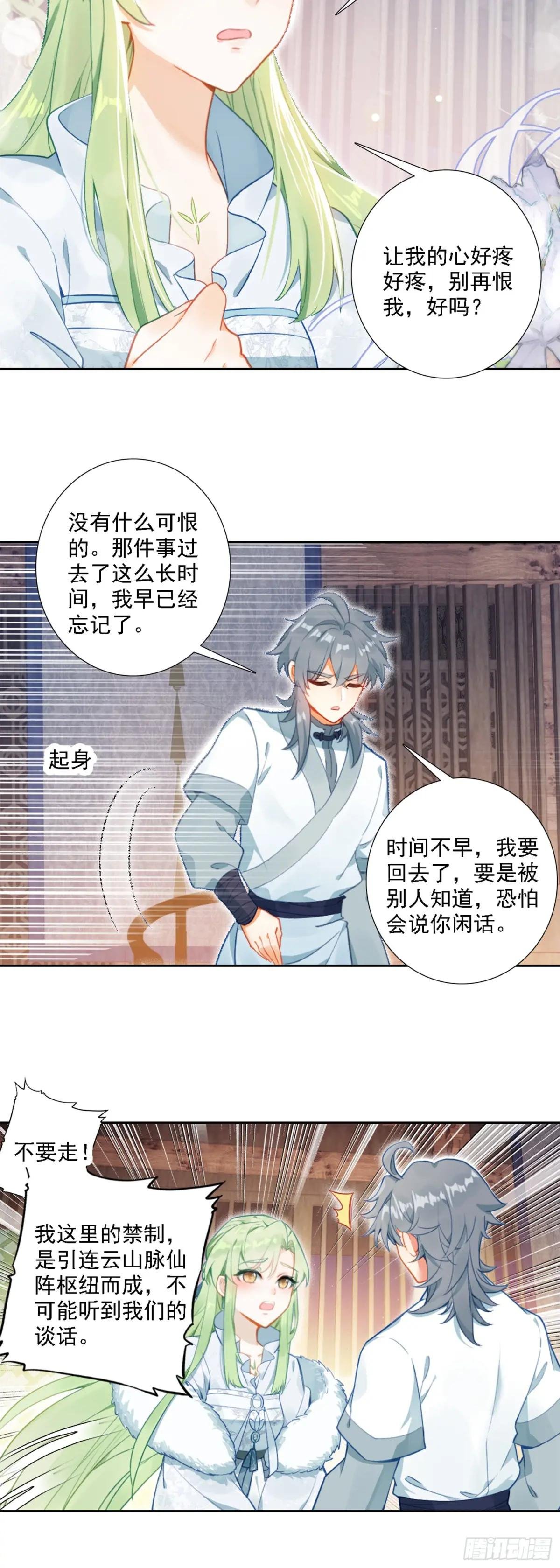 86 我妻飘渺