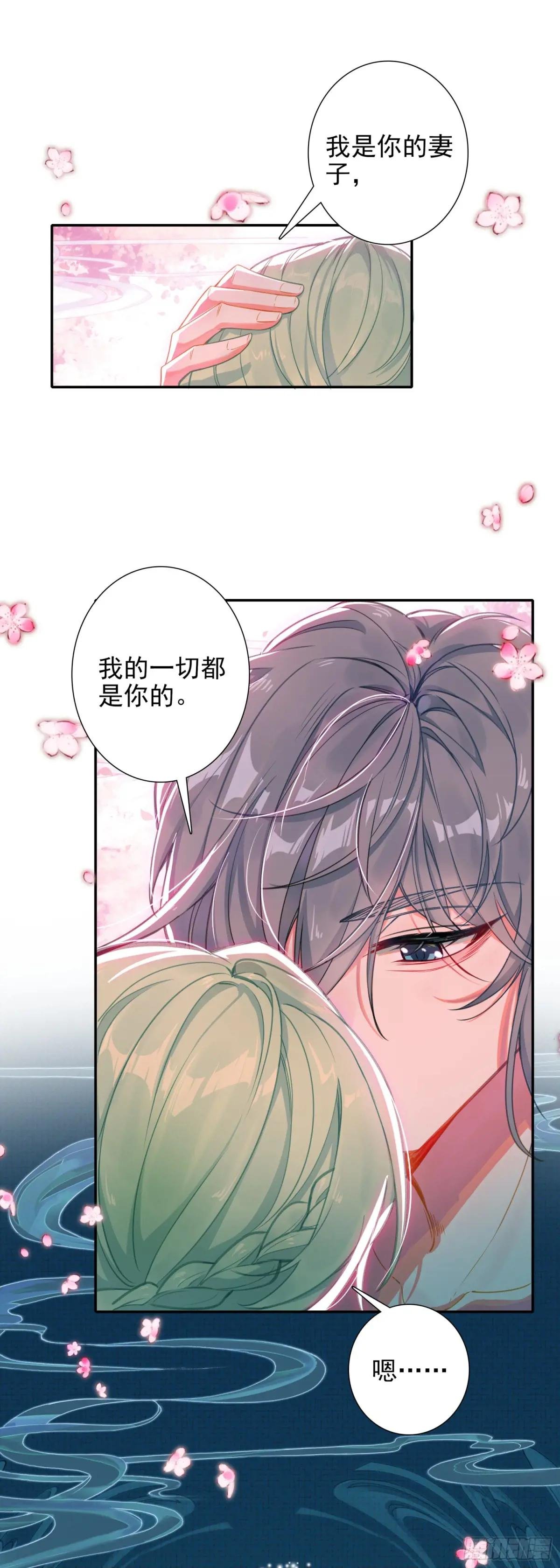 87 宗主祝福