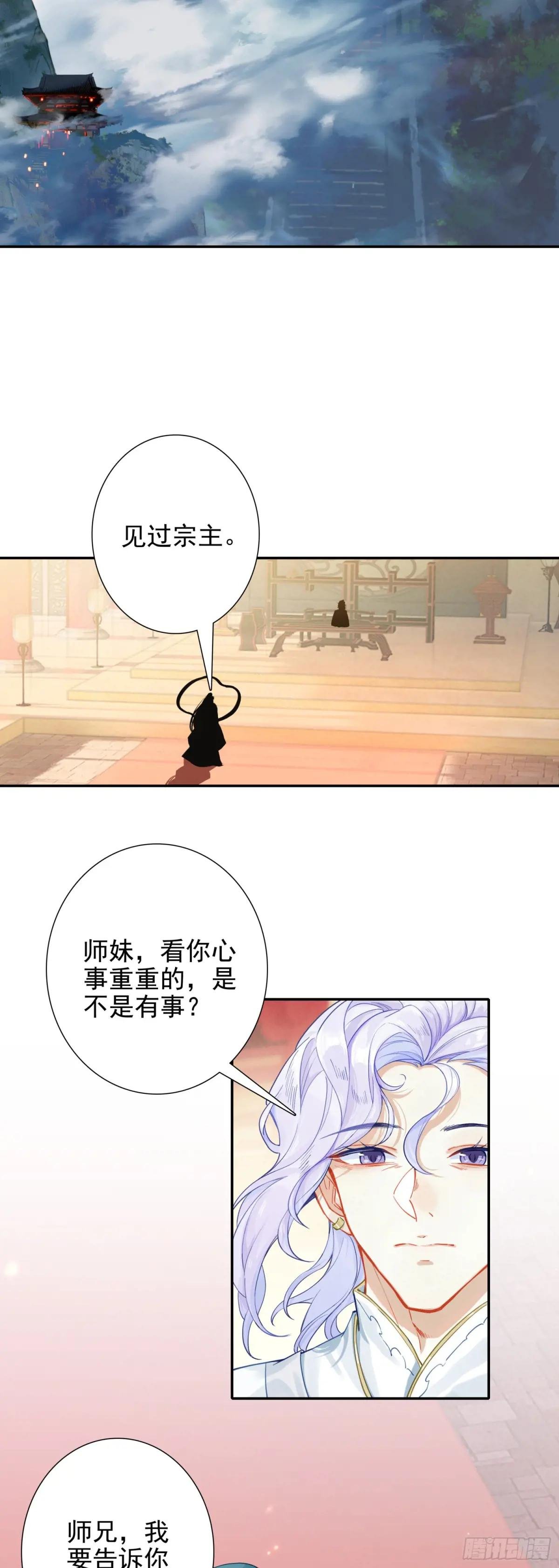 87 宗主祝福