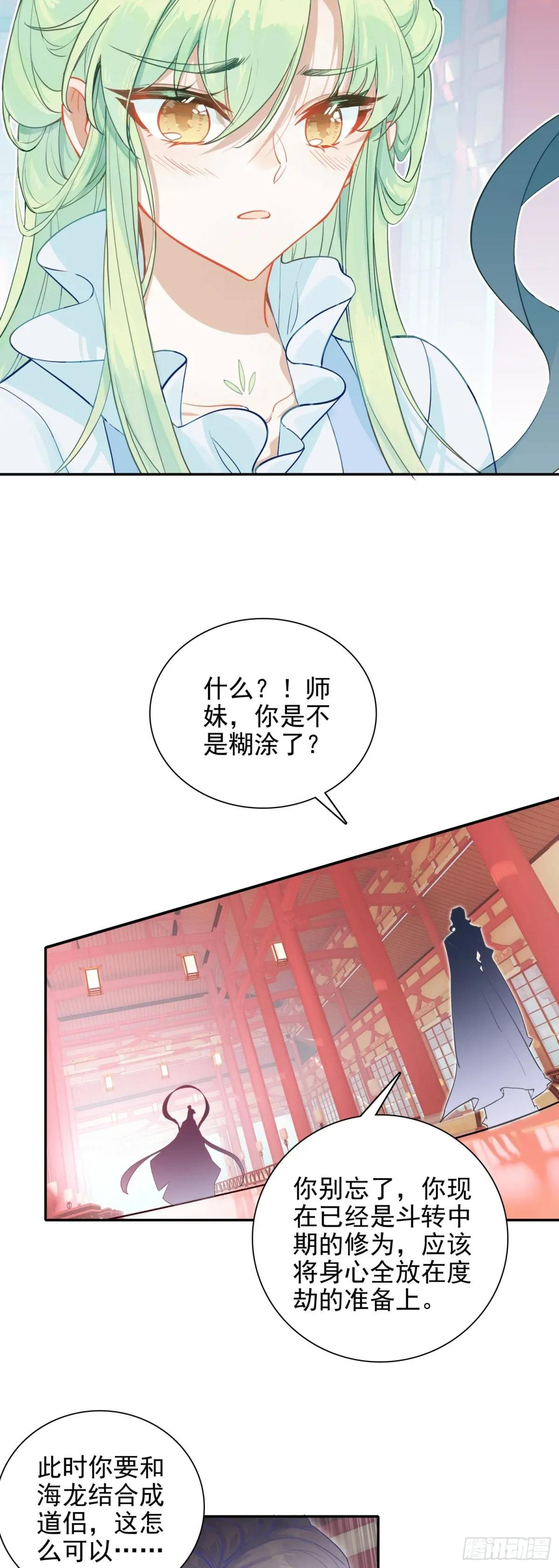 87 宗主祝福
