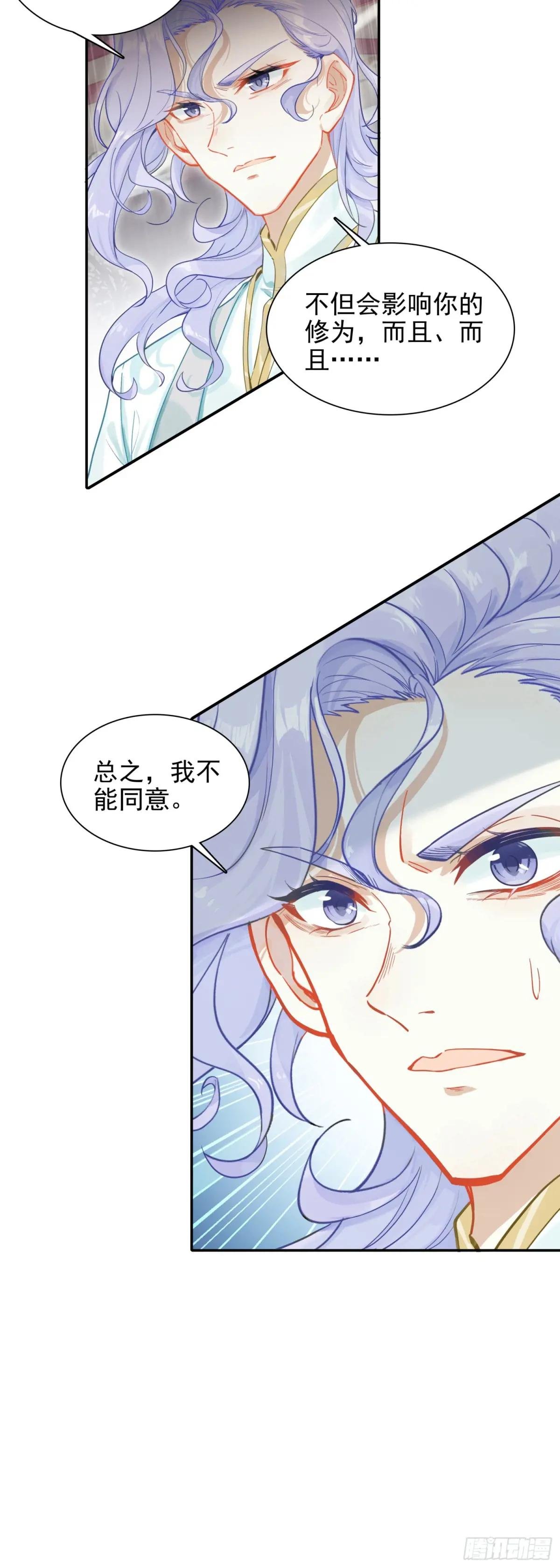 87 宗主祝福