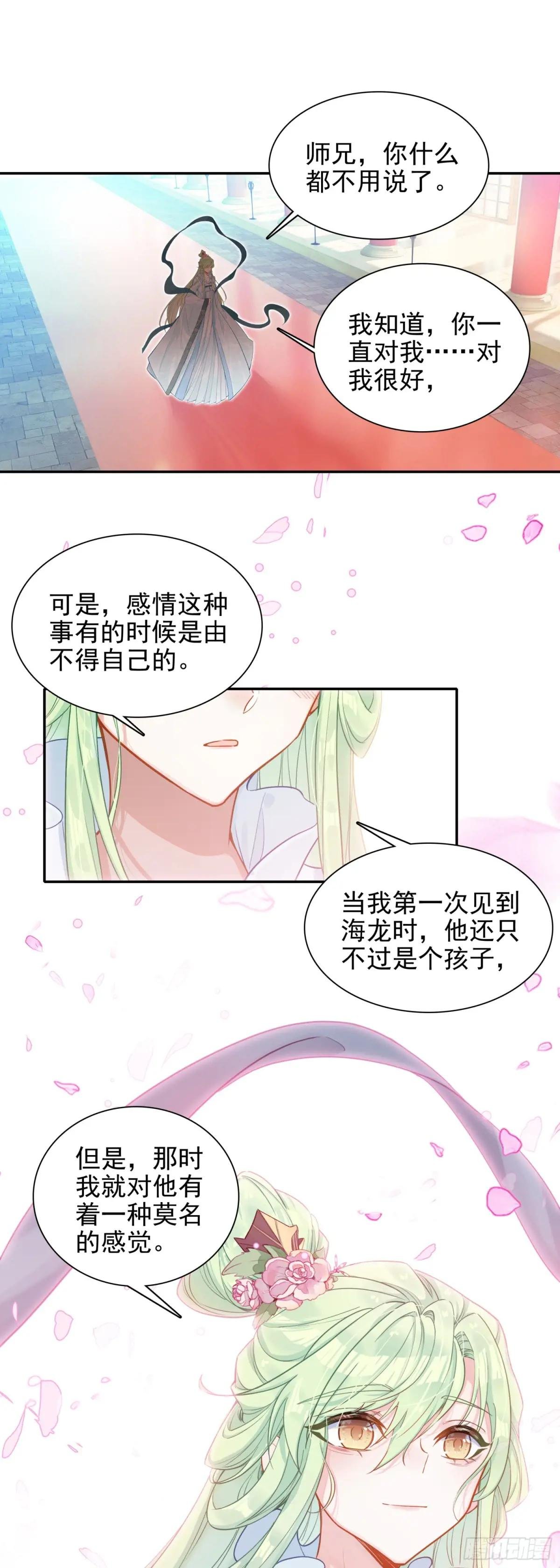 87 宗主祝福