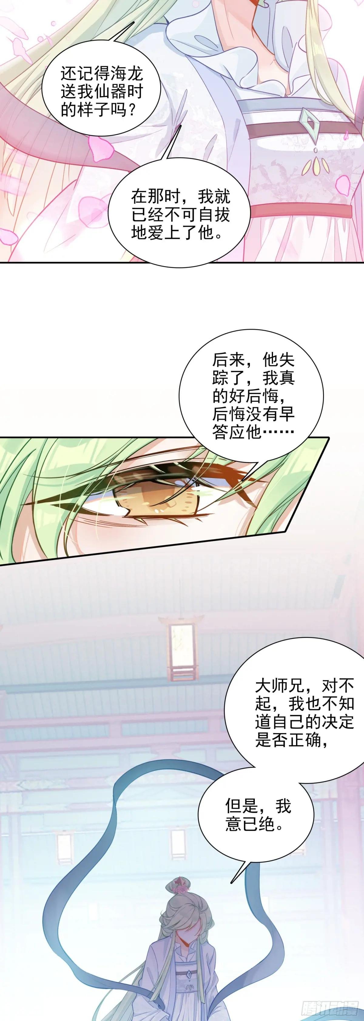 87 宗主祝福
