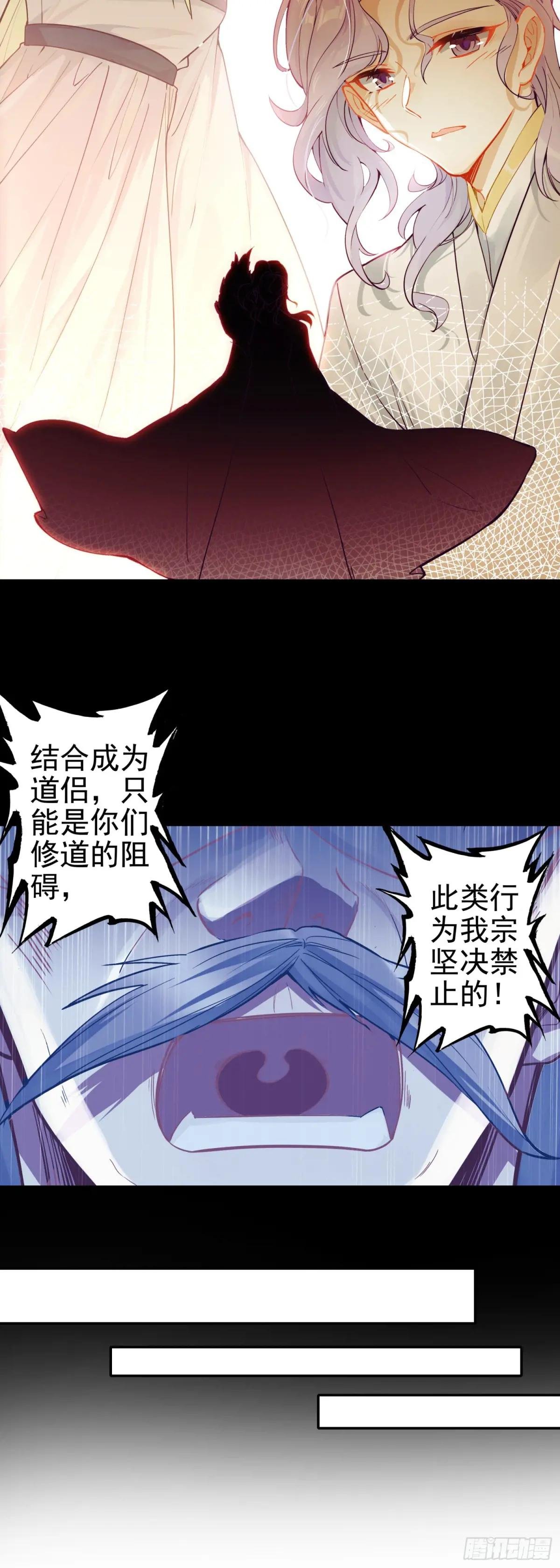 87 宗主祝福