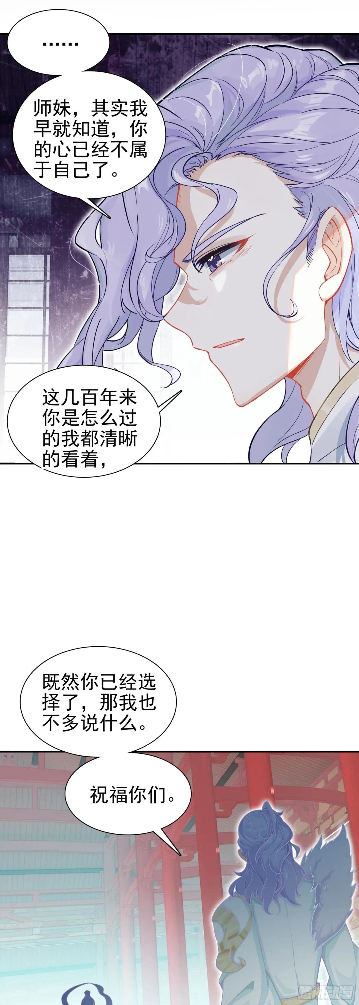 87 宗主祝福
