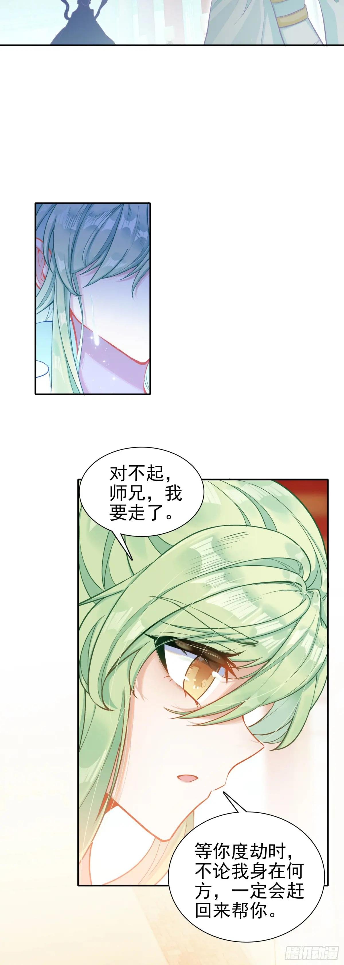 87 宗主祝福