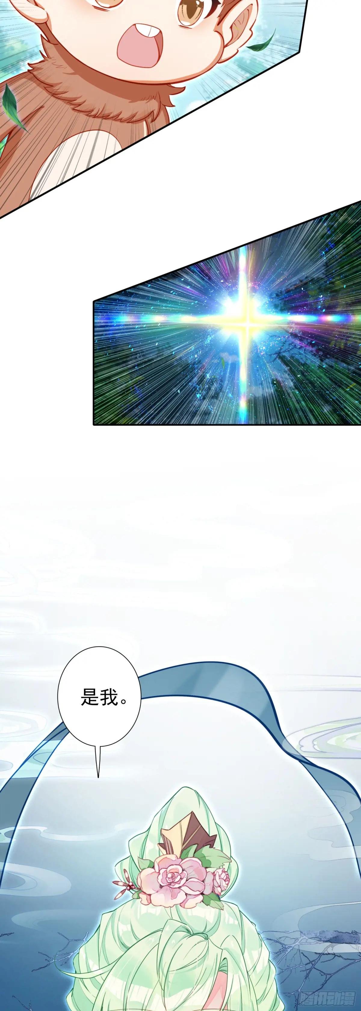 87 宗主祝福