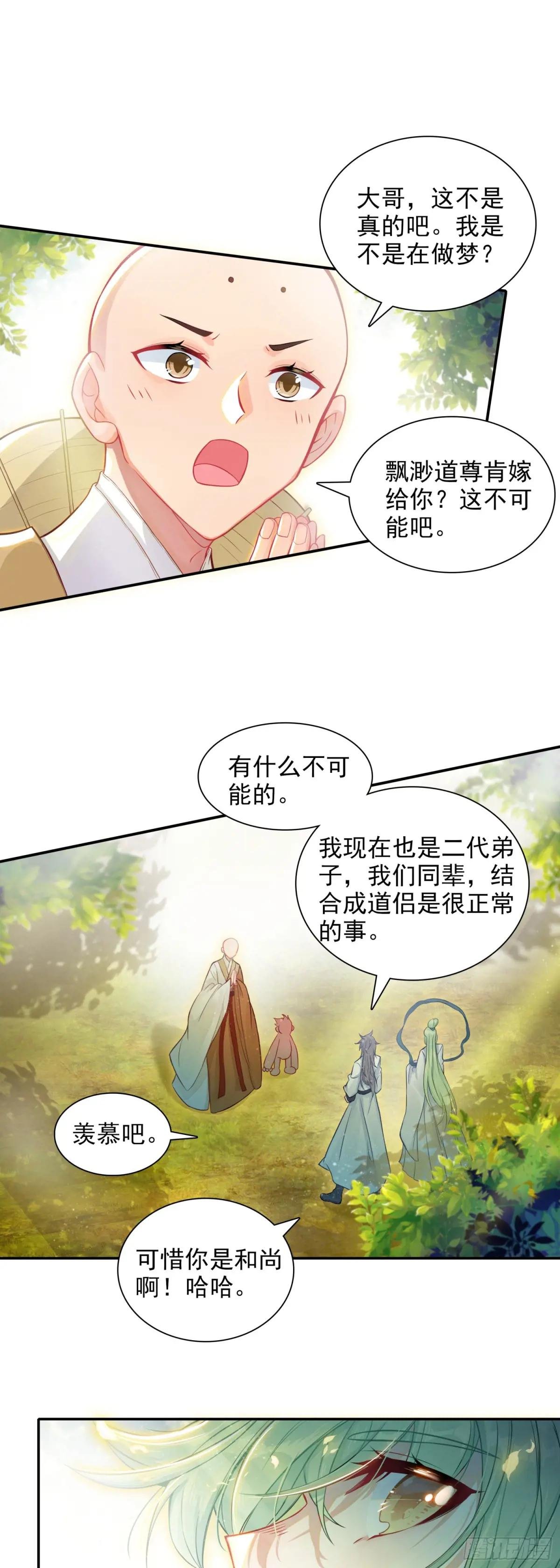 88 雉鸡精