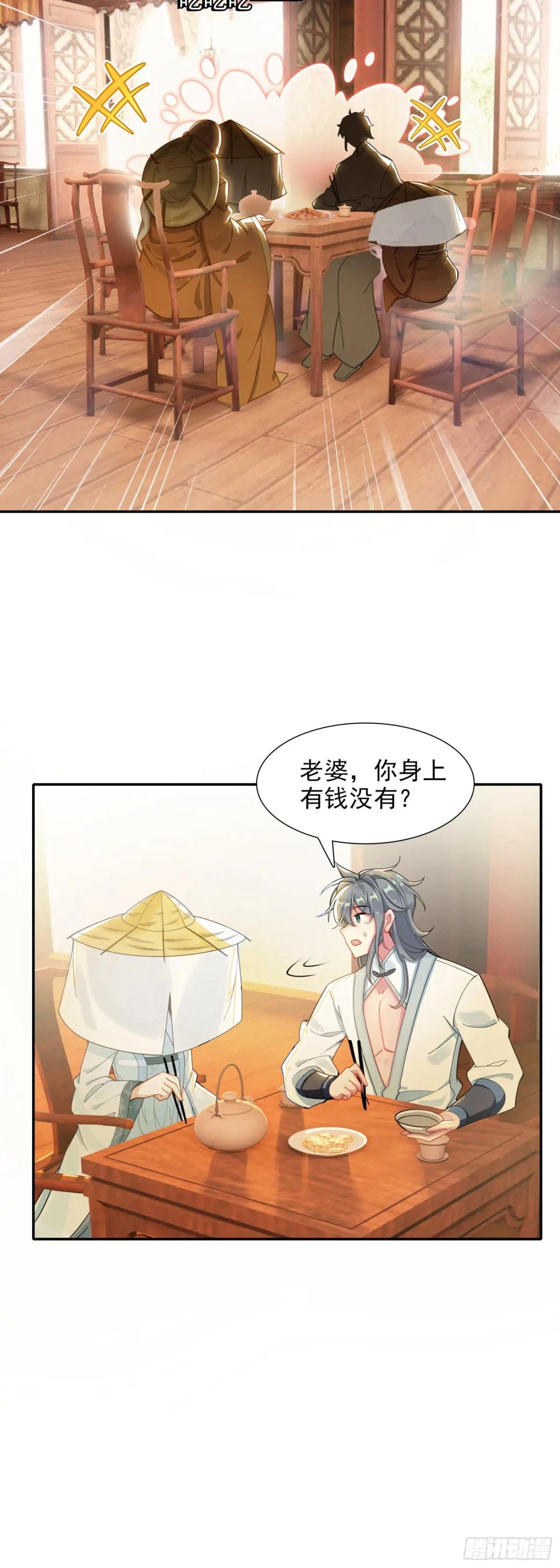 88 雉鸡精