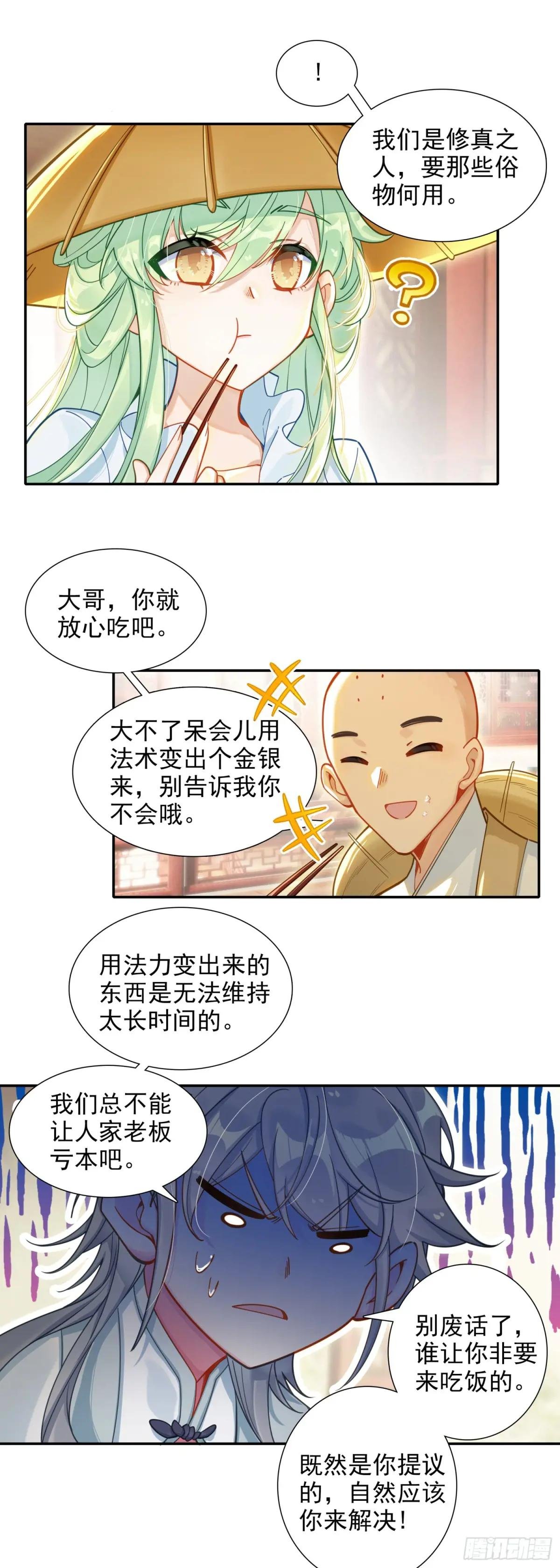 88 雉鸡精